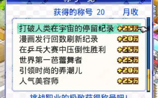 住宅梦物语全部专门房间布局及游戏攻略教程知识